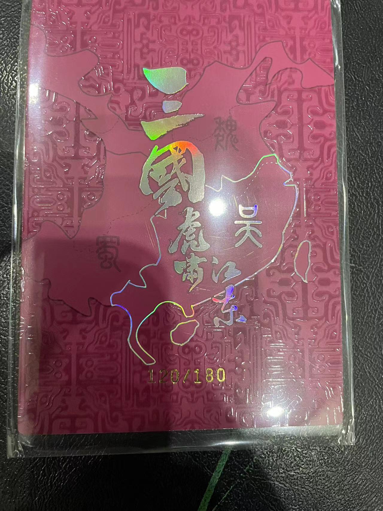 寸草不生拍卖 第十四期 