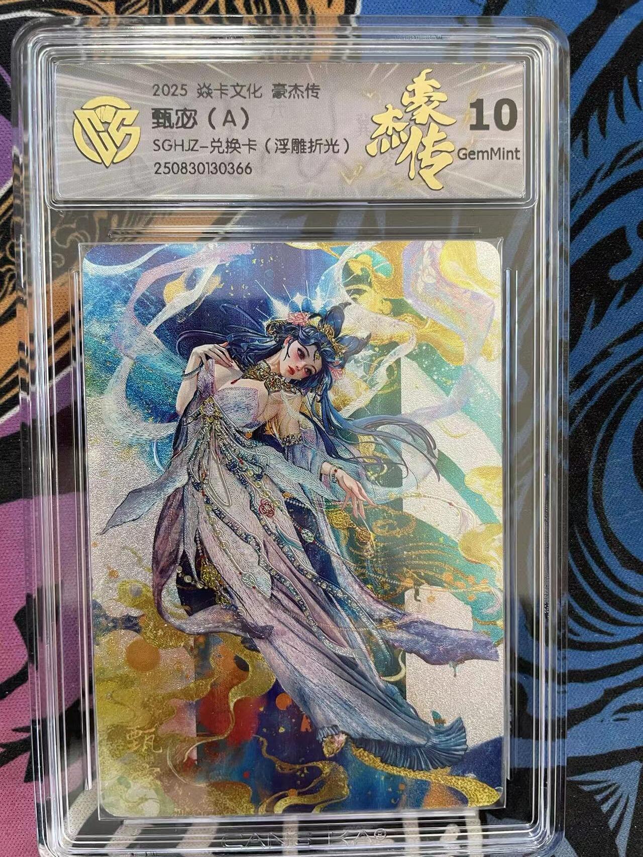 寸草不生拍卖 第十四期 