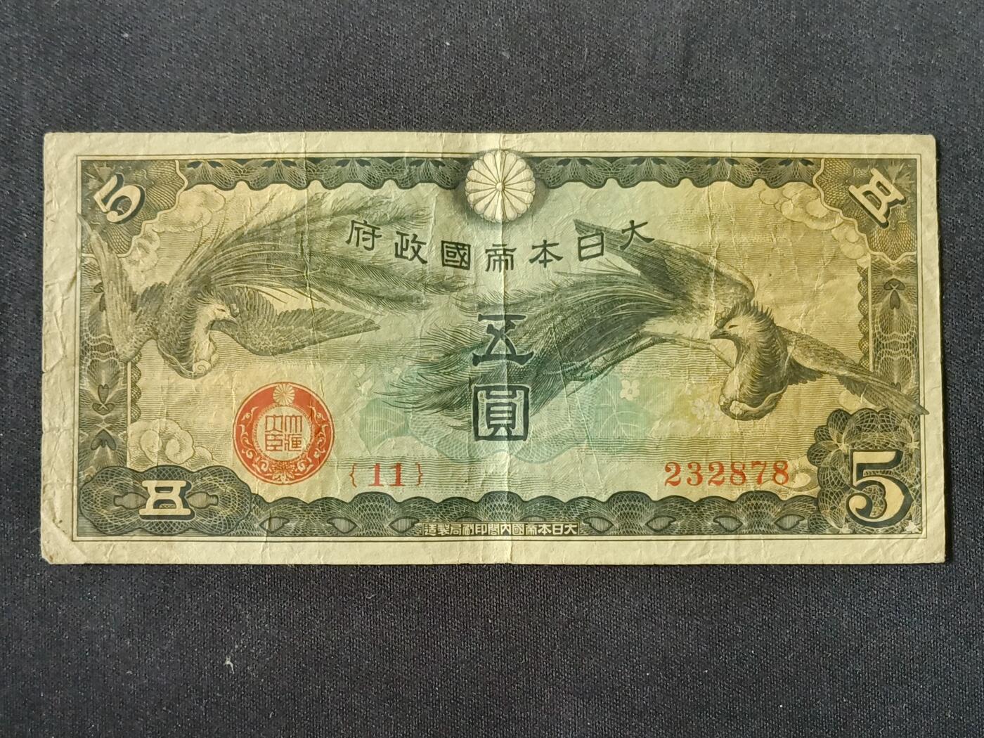 【游宝拍卖】乙巳蛇年87期 佣金1+6%