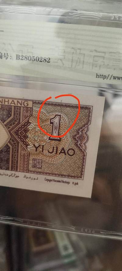 8006荧光币75 - 强赤，黑炭头，一线，65E