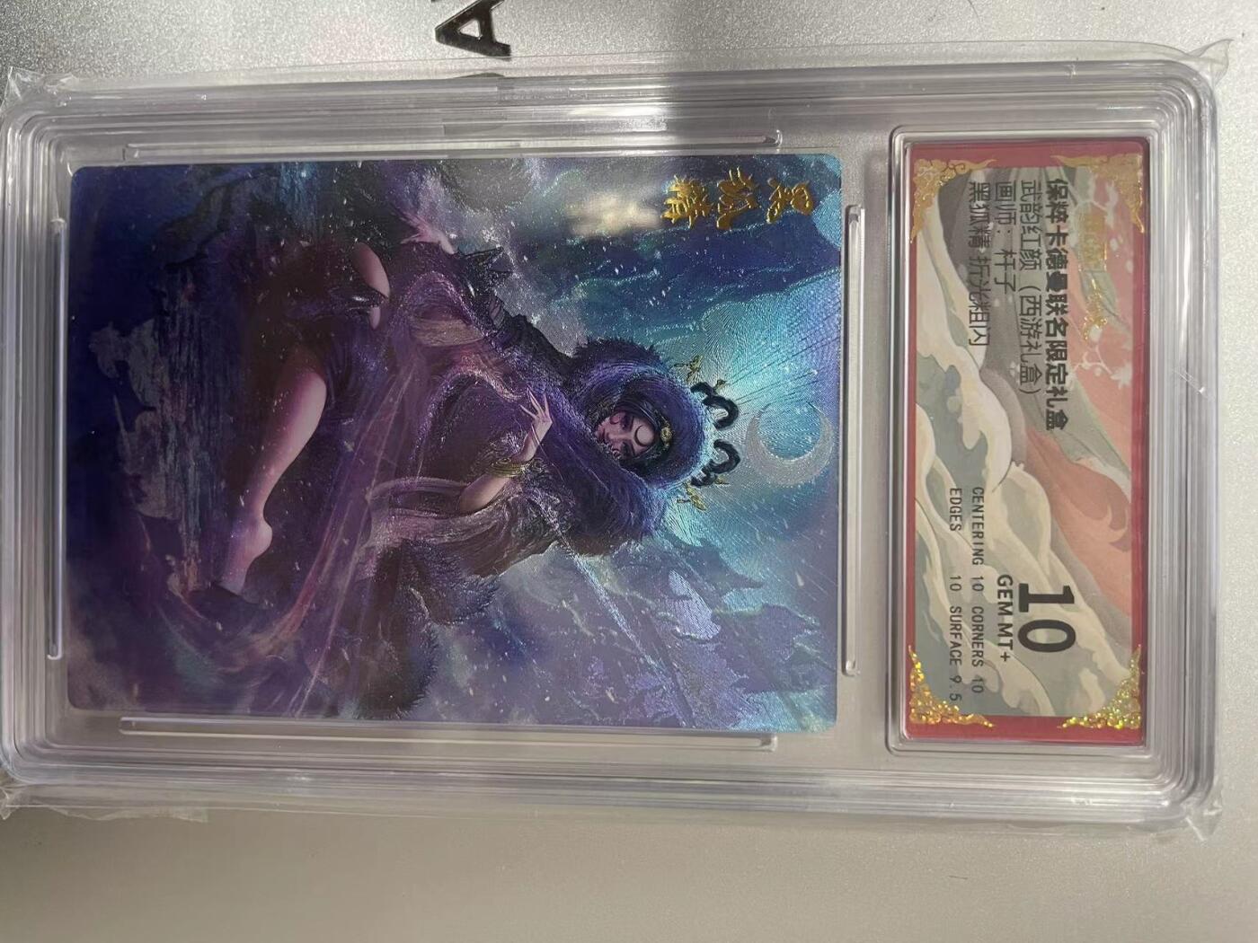 寸草不生拍卖 第十四期 