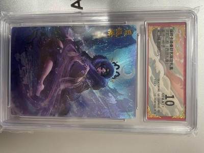 寸草不生拍卖 第十四期  - 武韵红颜(西游礼盒画画师 杆子 黑狐精 折光粗闪 10分