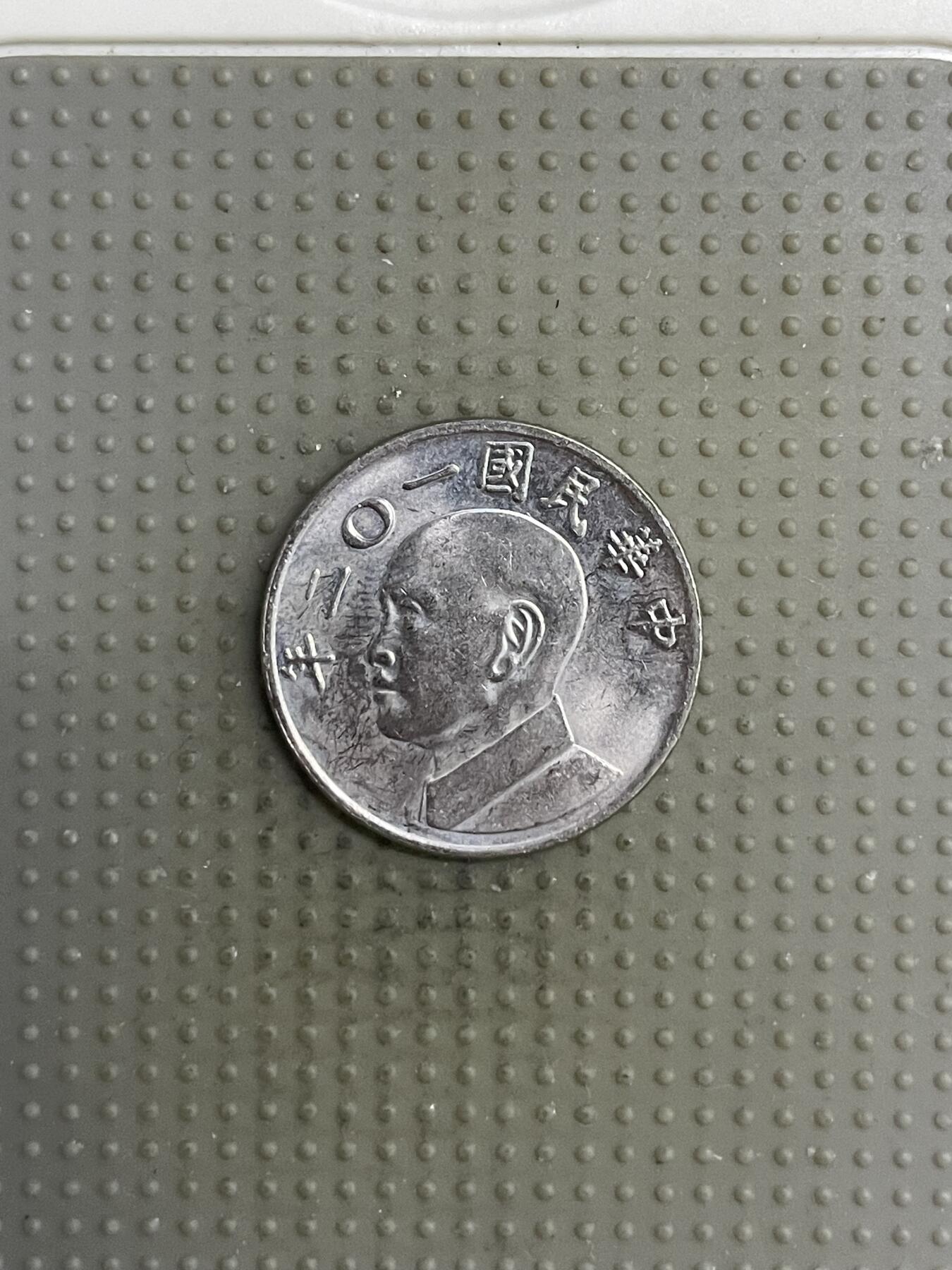 2025年第118场各国散币拍卖（总第118场） 台湾省2013年5元