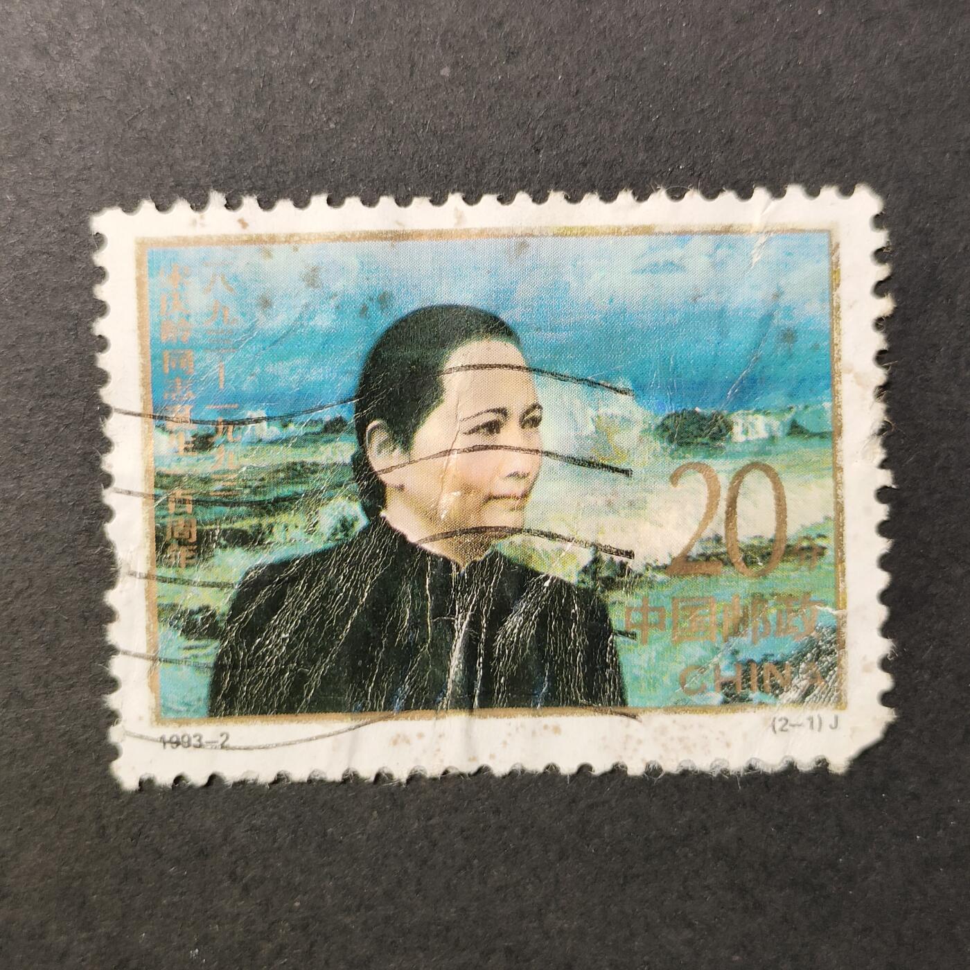 嘉禾收藏    【第381期】            无佣金、可寄存、满30元包邮 中国🇨🇳