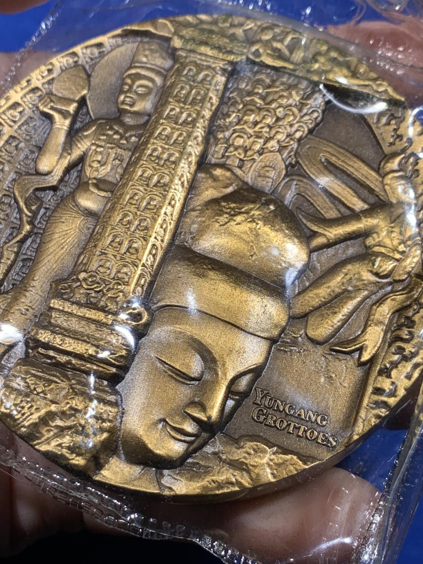 《竞宝斋》第438场 周日，周一，周二 3场连拍 （全场包邮） 上海新世纪 云冈石窟大铜章 黄铜，朱熙华设计，约80mm，带袋重约393.6克，原盒原证。