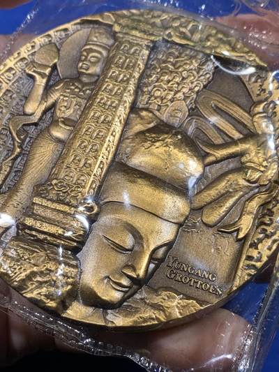 《竞宝斋》第438场 周日，周一，周二 3场连拍 （全场包邮） 上海新世纪 云冈石窟大铜章 黄铜，朱熙华设计，约80mm，带袋重约393.6克，原盒原证。