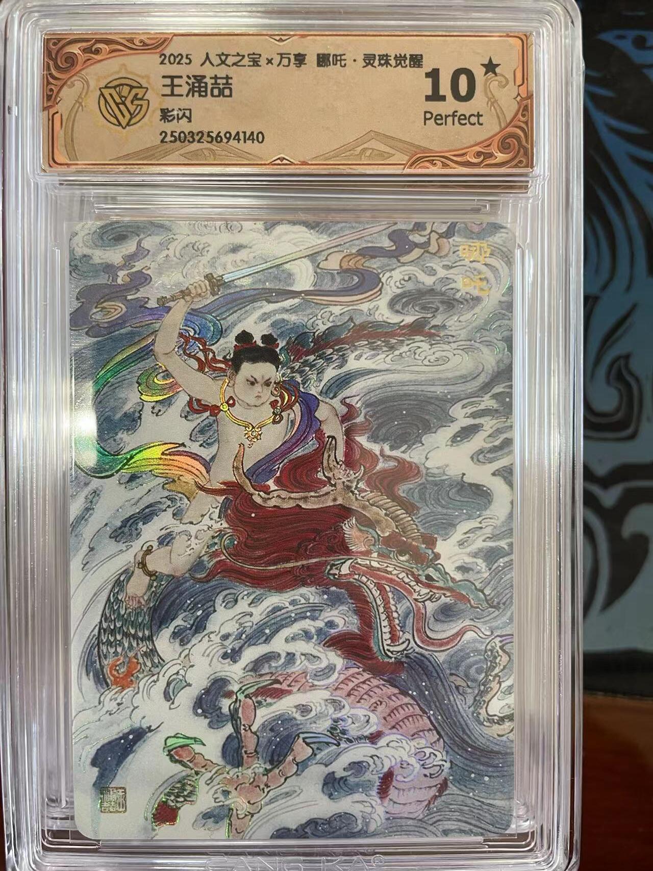 寸草不生拍卖 第十四期 