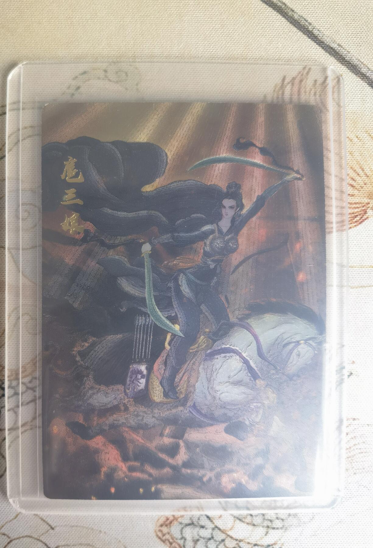 奇趣收藏卡牌拍卖第25场