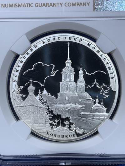 《竞宝斋》第438场 周日，周一，周二 3场连拍 （全场包邮） NGC PF70UC 俄罗斯2012年圣母升天修道院3卢布精制纪念银币（33.94克重，925银，币径39MM）