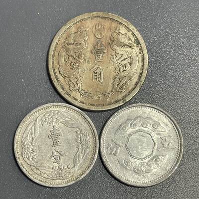 回流1115 - 满洲国1分5分1角三枚