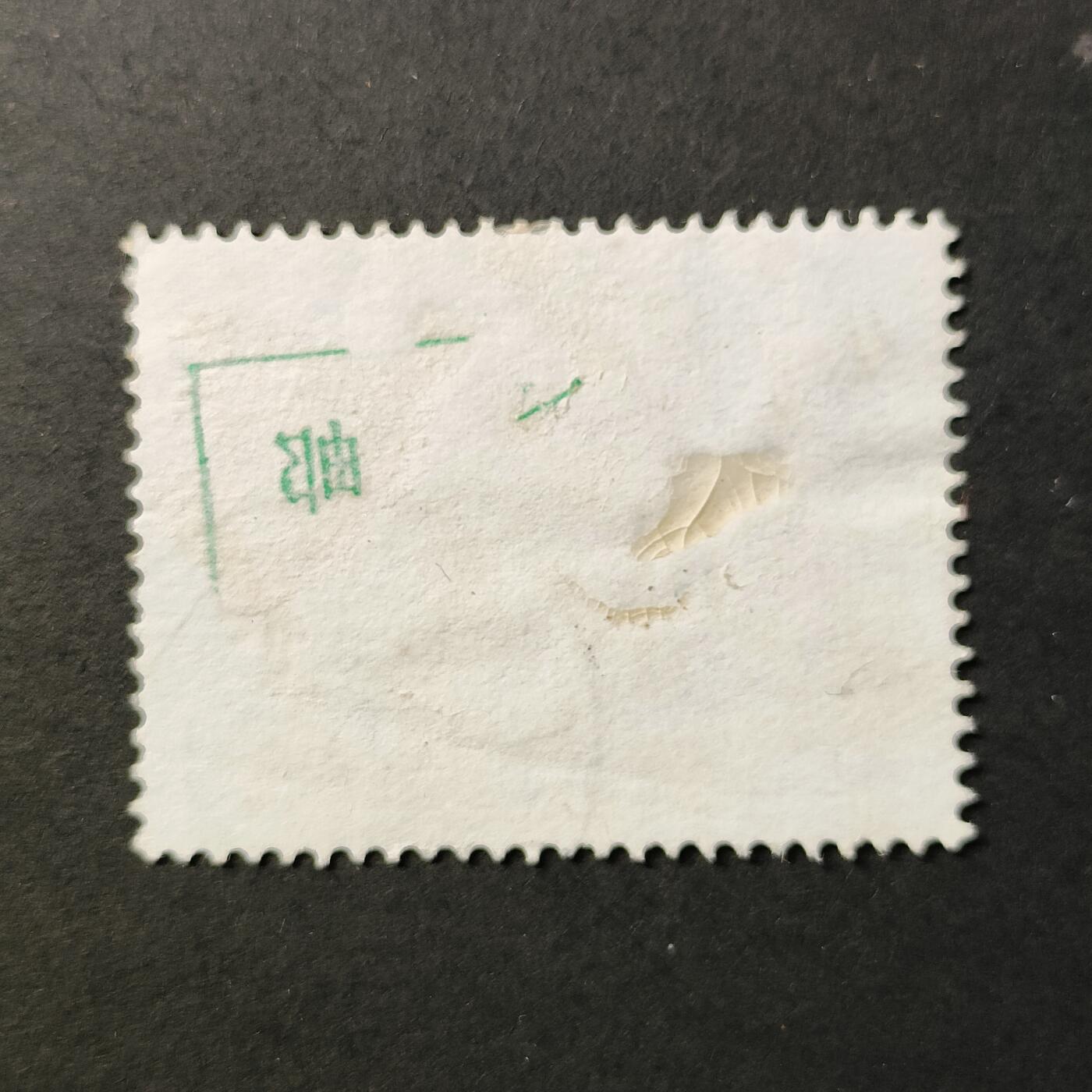 嘉禾收藏    【第381期】            无佣金、可寄存、满30元包邮 中国🇨🇳