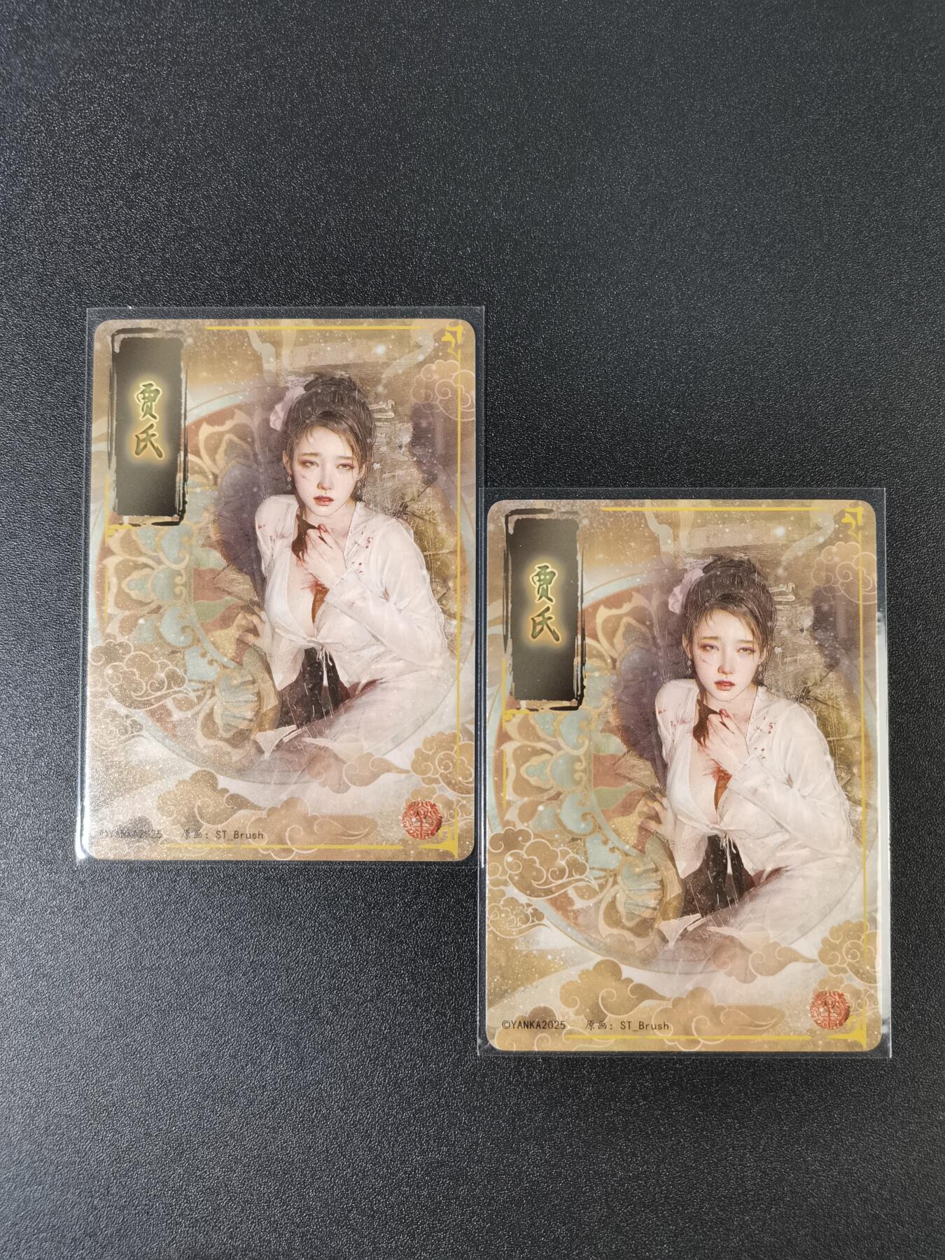 NO.15 好又多金牌大场，双11狂欢继续！每周一站式配齐，方便凑单！（周6晚8点截拍，卖家送拍0抽成！） （人间传第15弹①）燎原人间传 刷子 第15弹贾氏 双服饰一对——幻彩普卡工艺