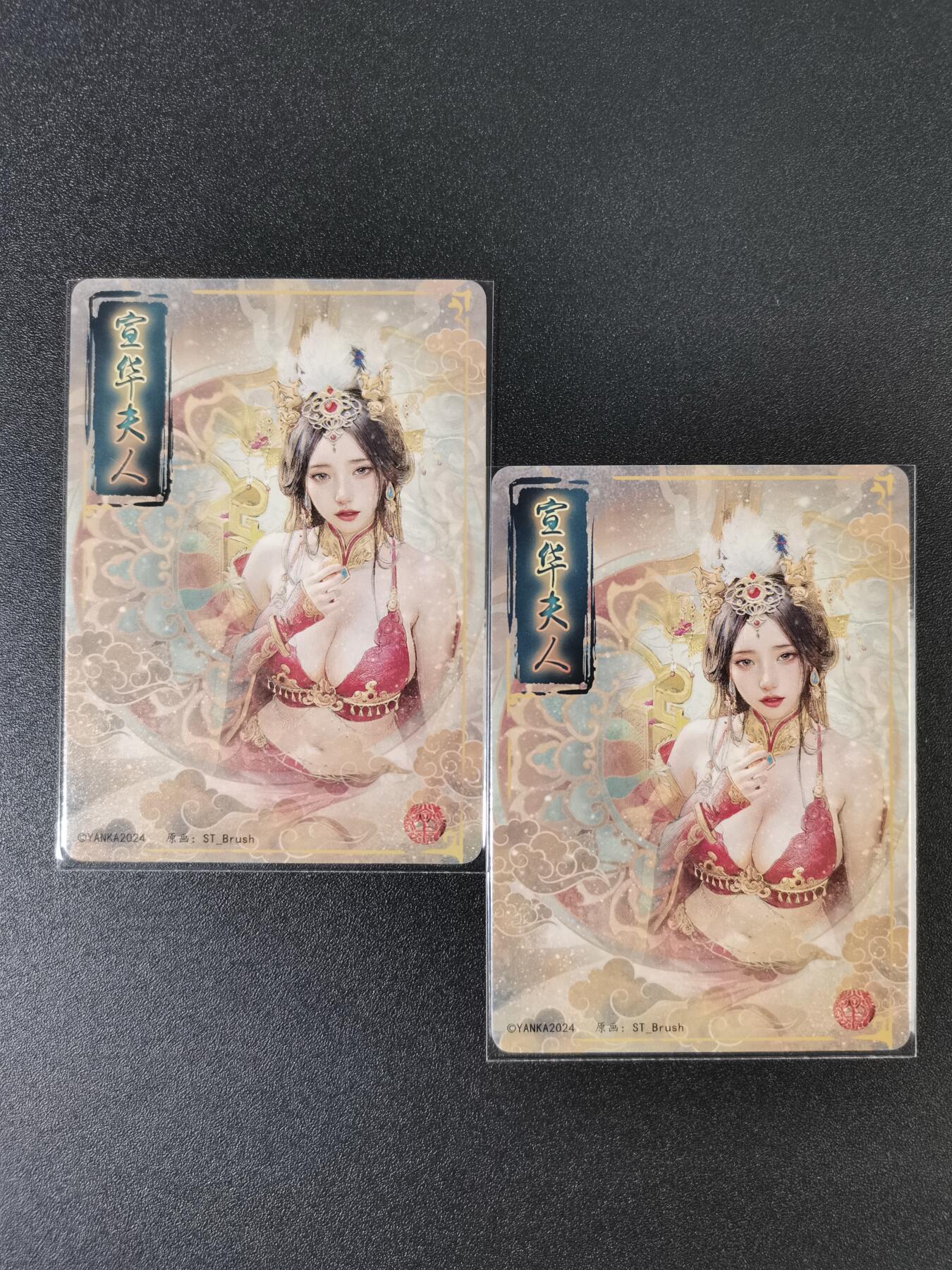 NO.15 好又多金牌大场，双11狂欢继续！每周一站式配齐，方便凑单！（周6晚8点截拍，卖家送拍0抽成！） （人间传第9弹）燎原人间传 刷子 第9弹宣华夫人 双服饰一对——幻彩普卡工艺