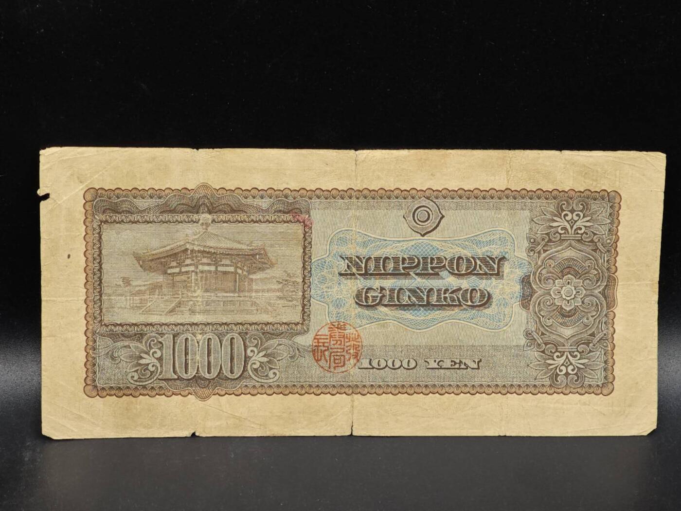 【淘币小摊】限时拍第八百拍  纸币场  满百包邮可预留两周  周一统一发货  日本千円