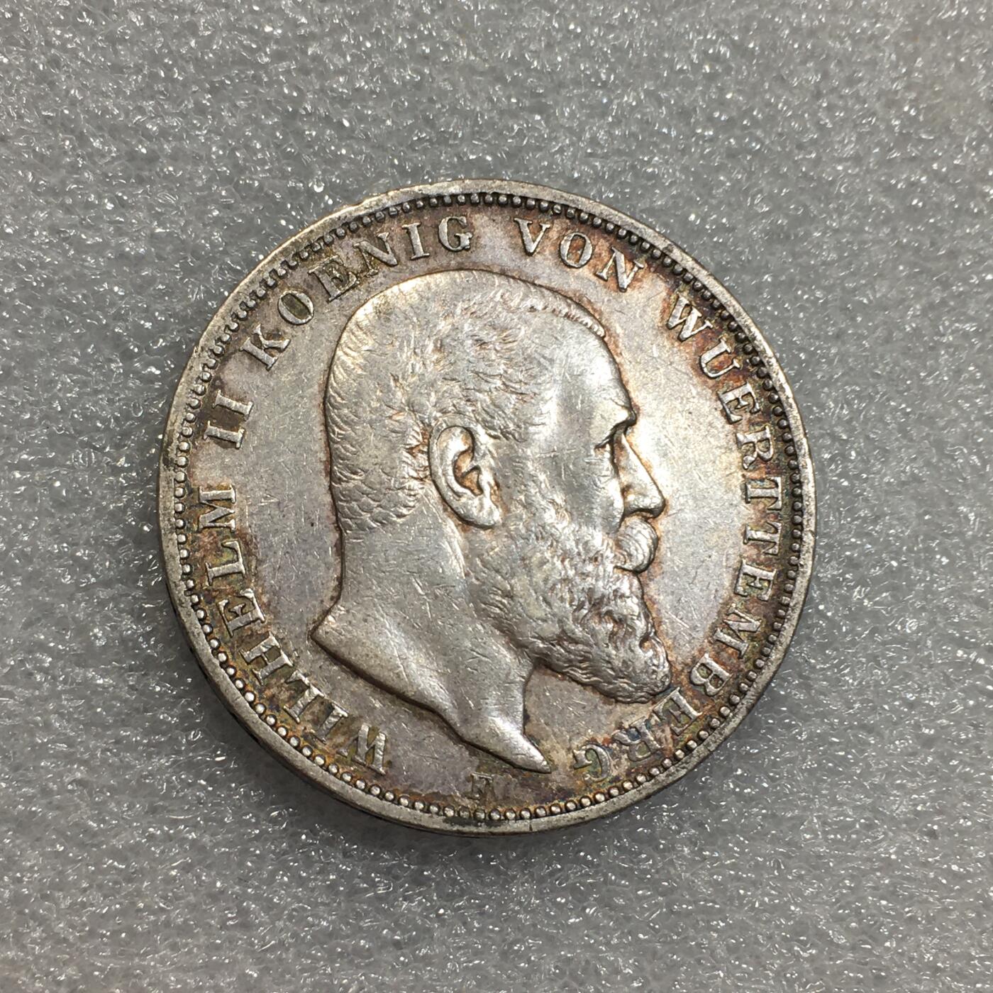 世界钱币专场拍卖 每周二开拍 1909年德国符腾堡威廉二世3马克银币