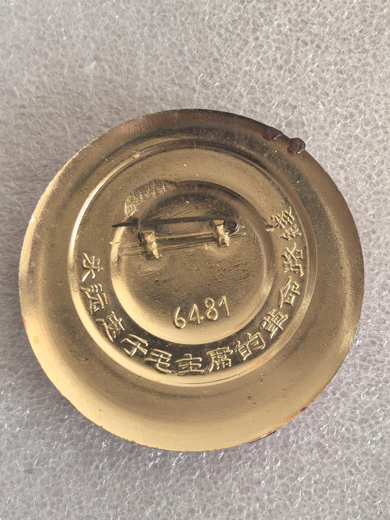 红色像章专场.包老包真.文革时期.实图拍摄.特价惠友 毛主席像章直径约53MM保真包老.编号280025