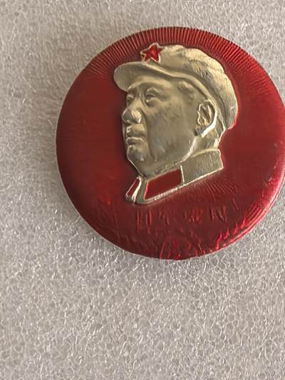 综合藏品场.喜欢出价就得！无套路无托.诚信惠友交友！自动快拍. 毛主席像章直径约48MM保真包老..编号280036