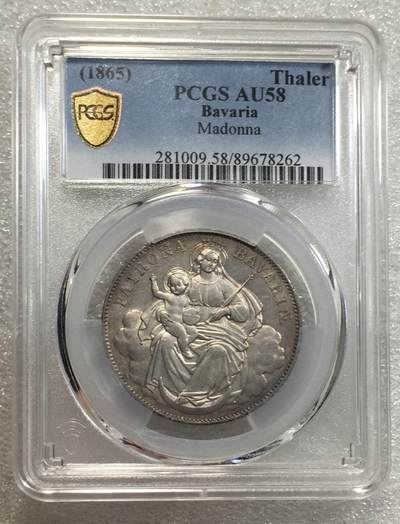 世界钱币专场拍卖 每周二开拍 - PCGSAU58首发年德国巴伐利亚1865年路德维西二世圣母抱婴1泰勒银币