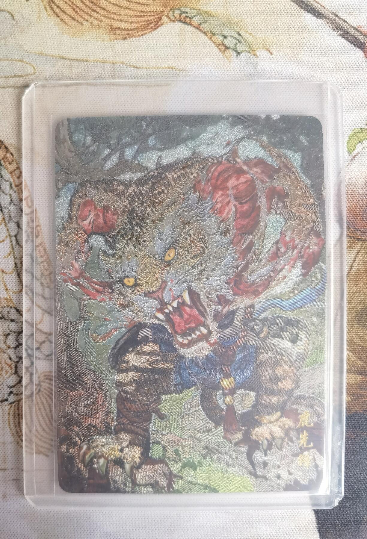 奇趣收藏卡牌拍卖第25场