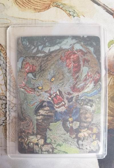 奇趣收藏卡牌拍卖第25场 - 乐卡文化 2025 西游手记 第二弹 特卡 虎先锋 粗闪   全新覆膜卡夹卡膜保护