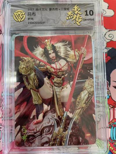寸草不生拍卖 第十四期  - 2025 焱卡文化 豪杰传 三国姬 吕布折光 10g