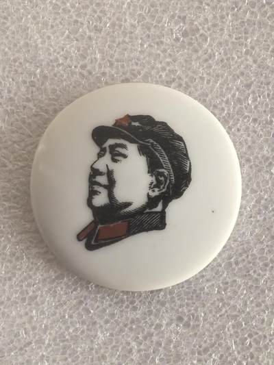 综合藏品场.喜欢出价就得！无套路无托.诚信惠友交友！自动快拍. 毛主席像章直径约36MM保真包老.编号280053