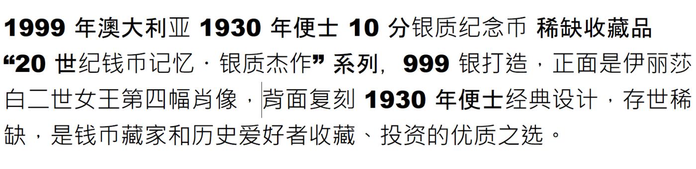 PThappally收藏第54次拍卖，英联邦地区硬币纸币 澳大利亚 1999 10分 8.36 g 银币 PCGS PR69DCAM