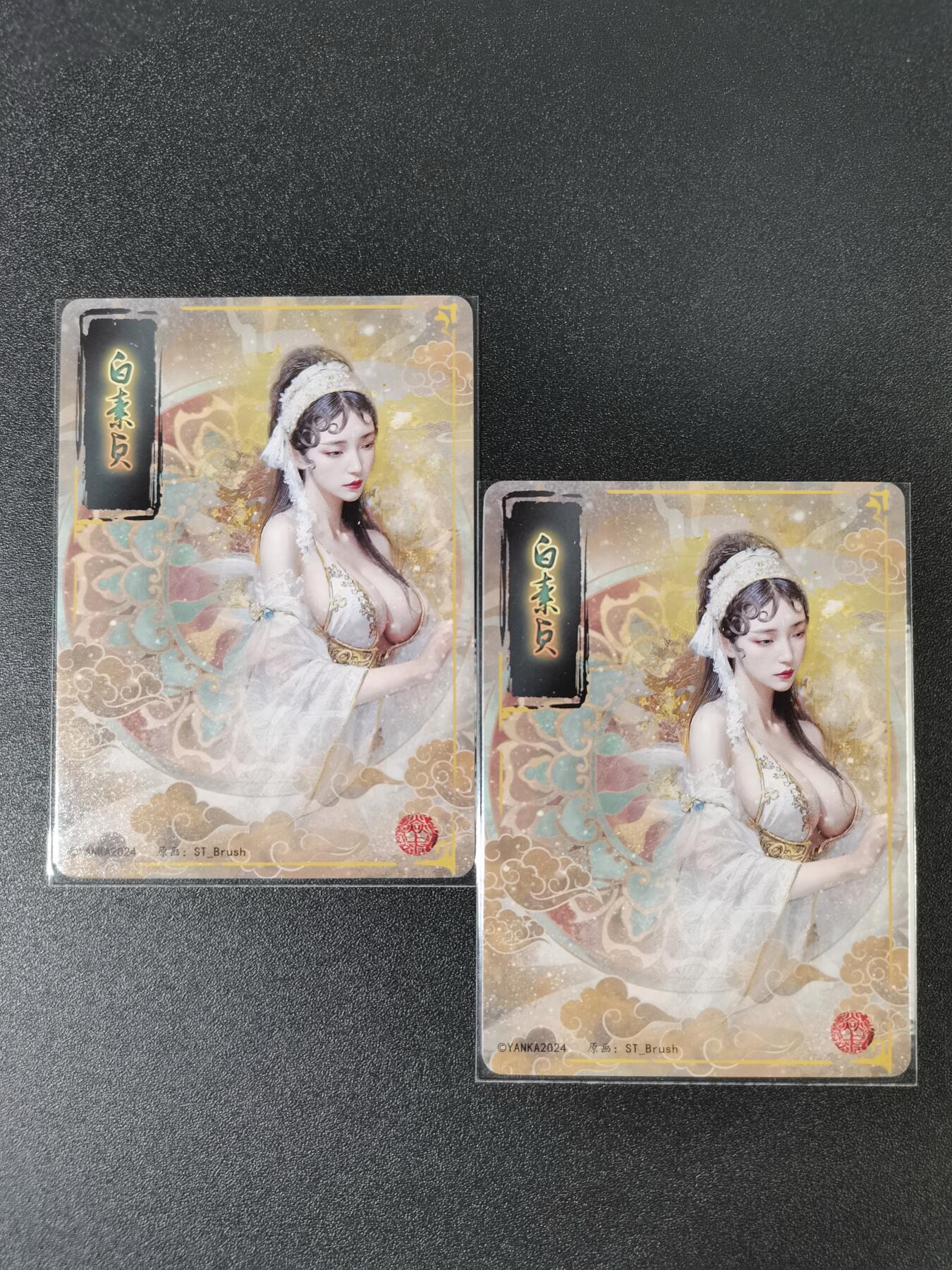 NO.15 好又多金牌大场，双11狂欢继续！每周一站式配齐，方便凑单！（周6晚8点截拍，卖家送拍0抽成！） （妖姬传第8弹①）燎原妖姬传 刷子 第8弹白素贞 双服饰一对——幻彩普卡工艺