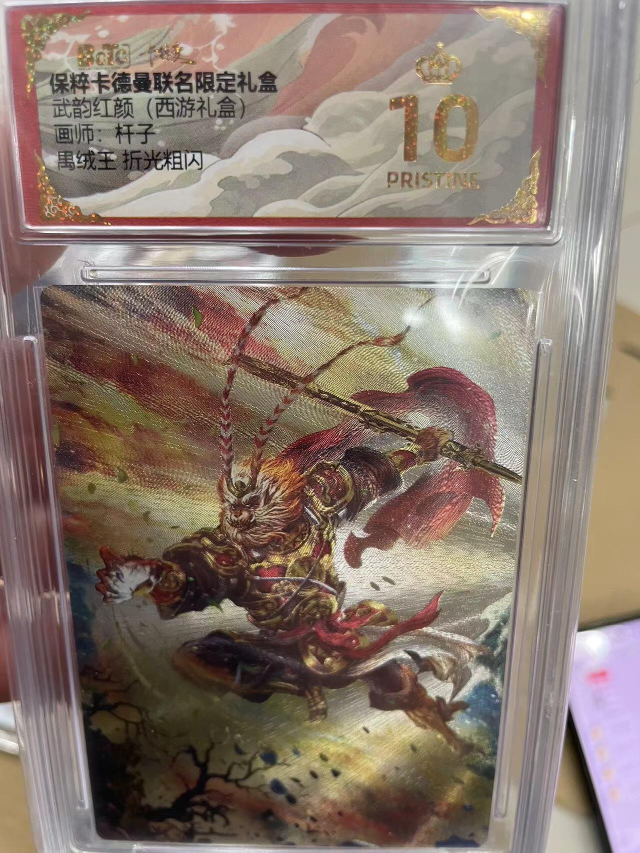 寸草不生拍卖 第十四期 