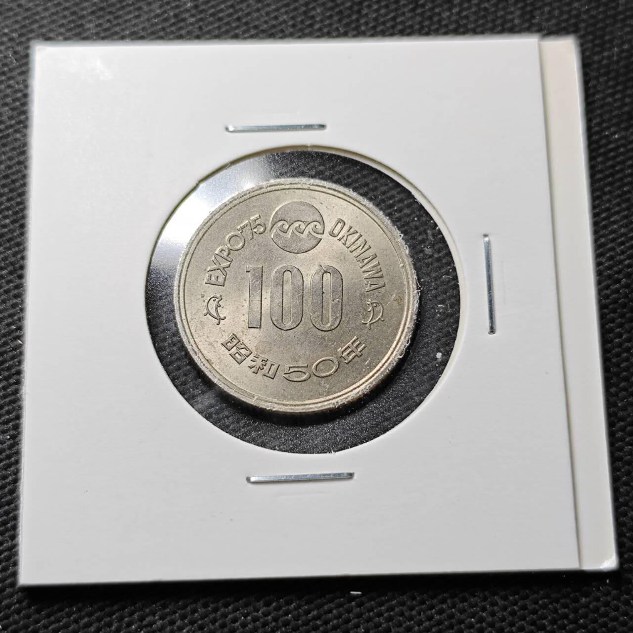 KK钱币收藏小铺  第371场  2月预留时间 周末发货  日本100円纪念币