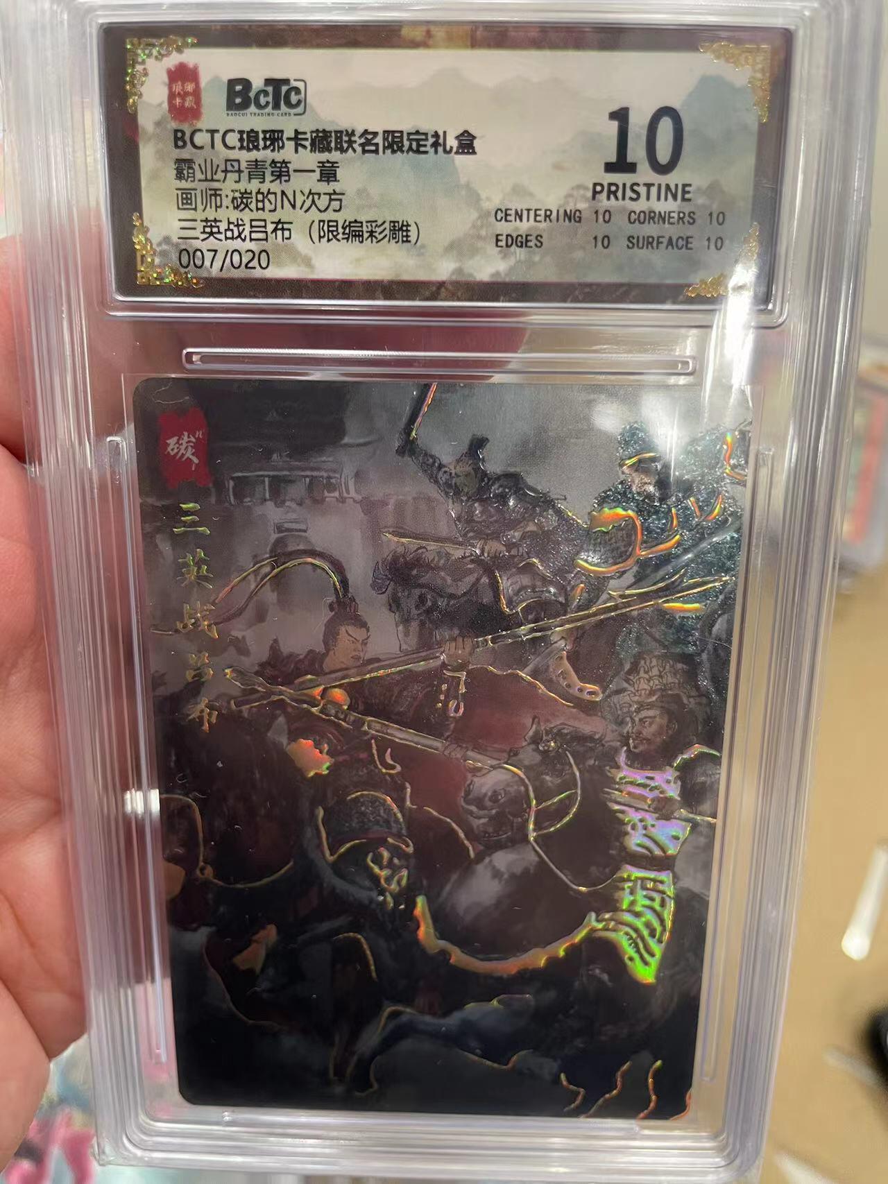 寸草不生拍卖 第十四期 