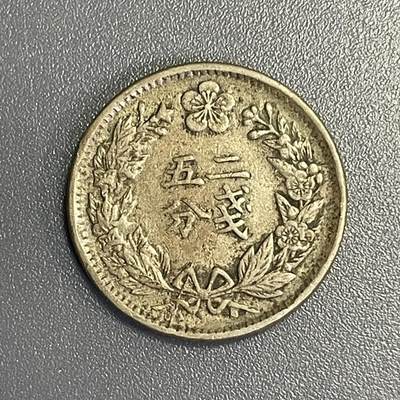 回流1115 - 大韩帝国光武二年（1898年）二钱五分镍币