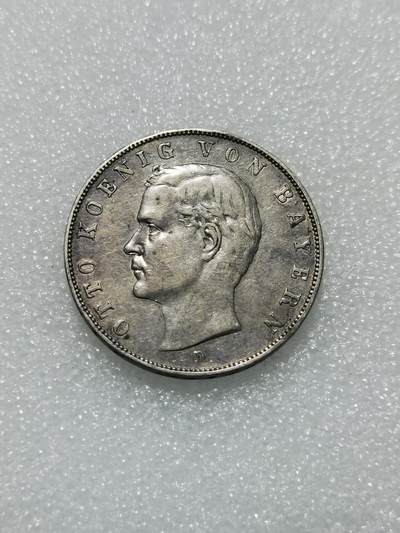 天下钱庄专场欢迎参拍 - 德国巴伐利亚奥托3马克银币