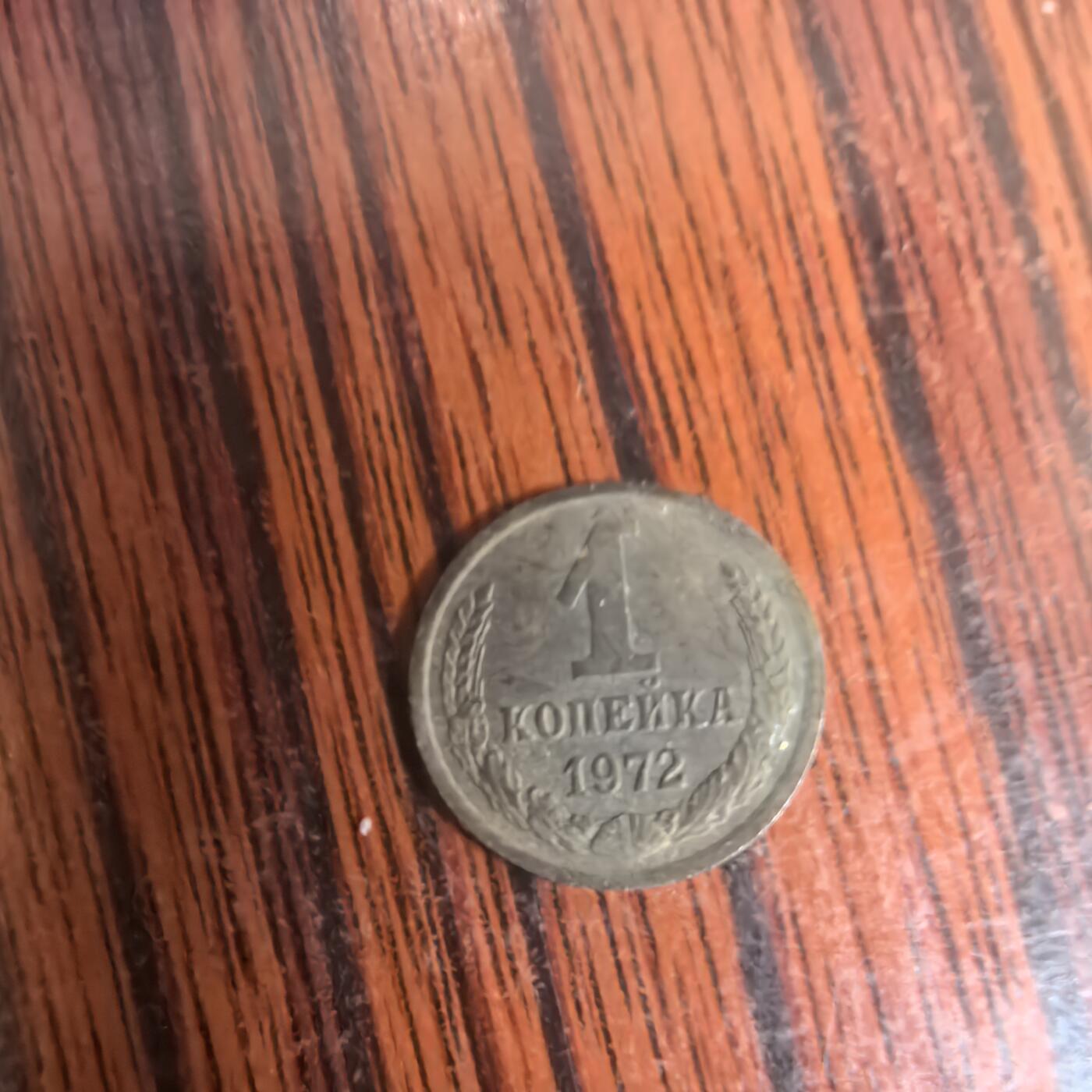 泡泡币外币第三十场可代拍15038385335微信 苏联硬币。