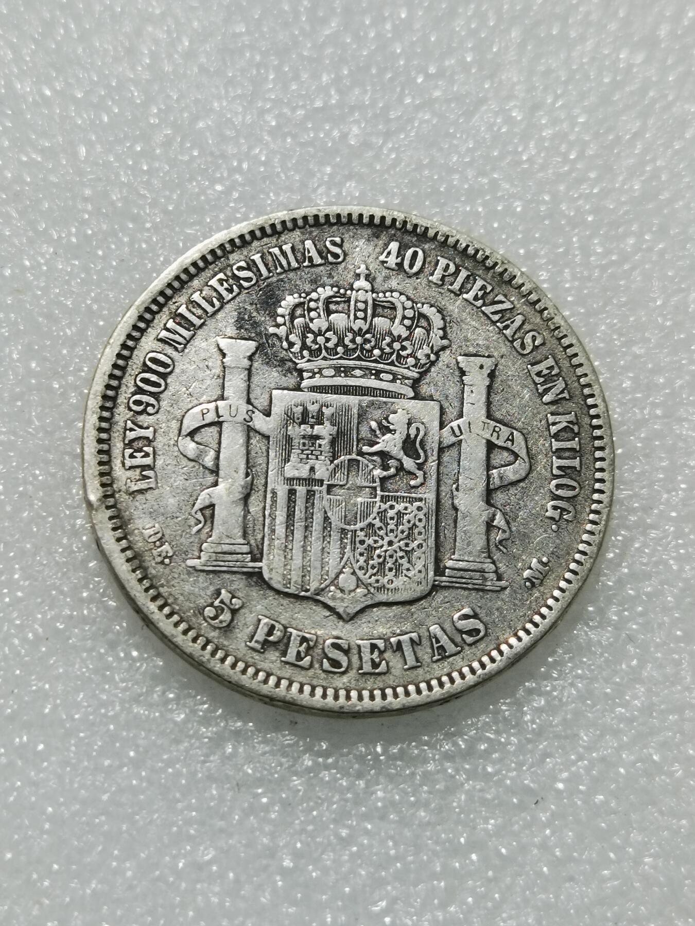 天下钱庄专场欢迎参拍 西班牙双柱老头版银币