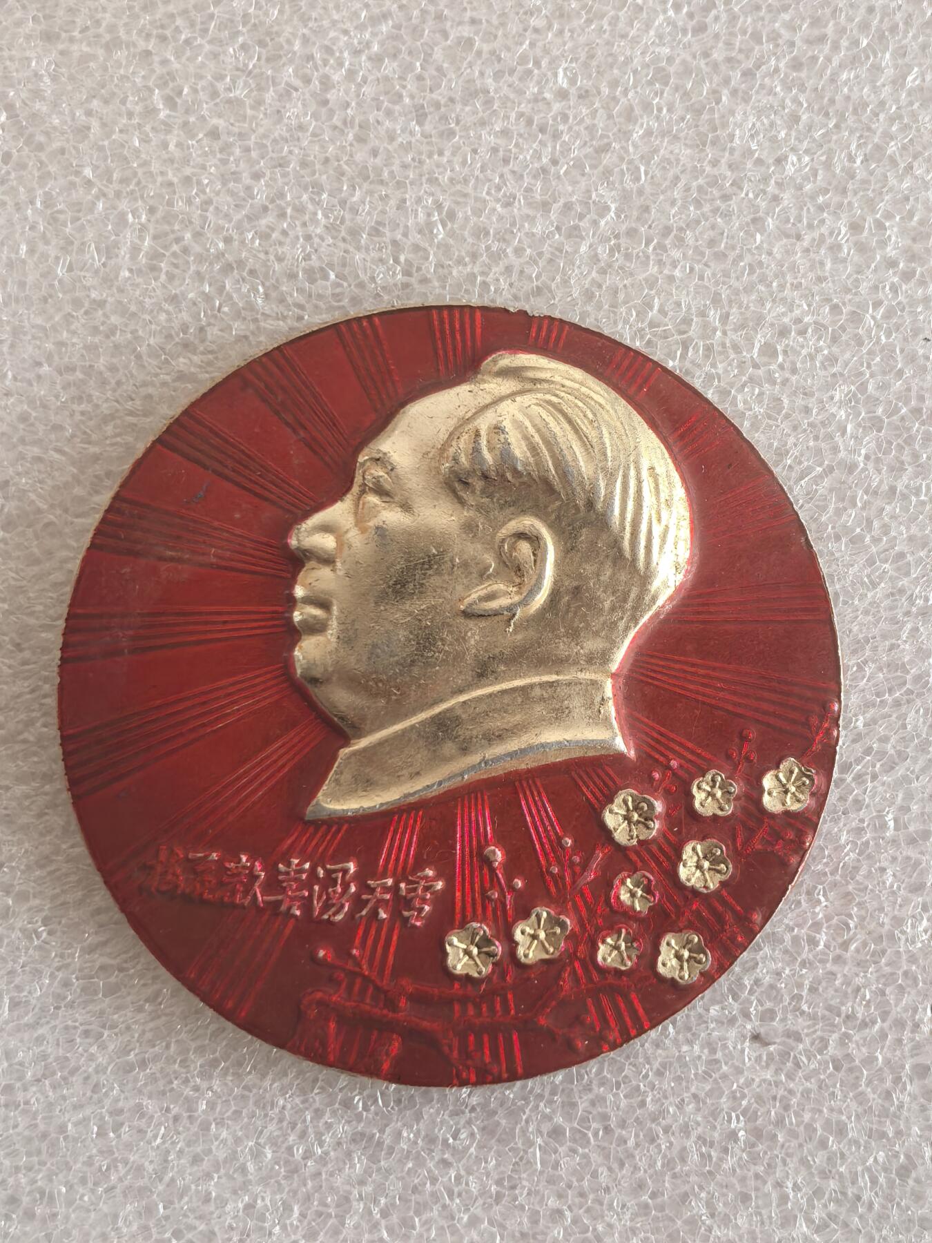 红色像章专场.包老包真.文革时期.实图拍摄.特价惠友