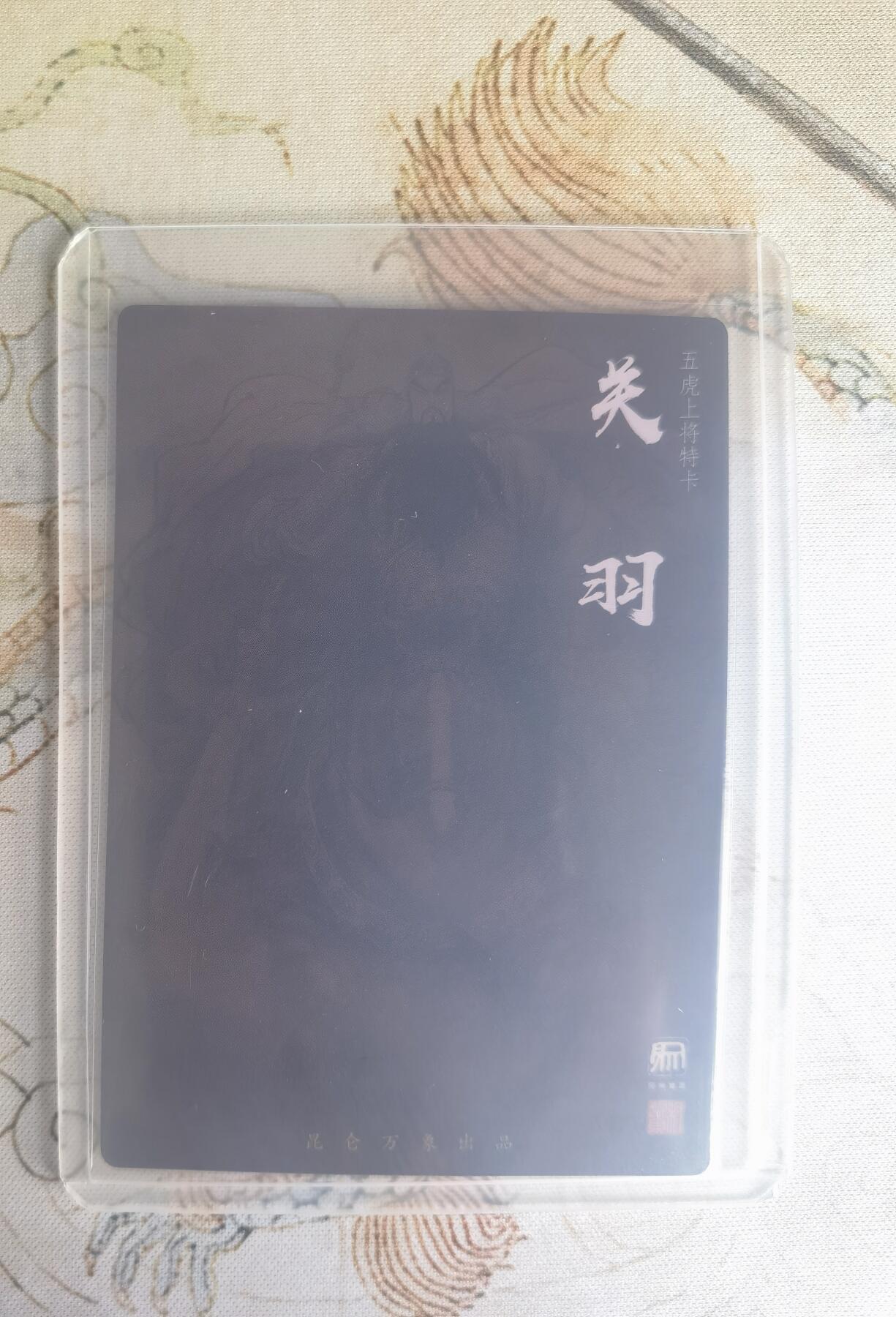 奇趣收藏卡牌拍卖第25场