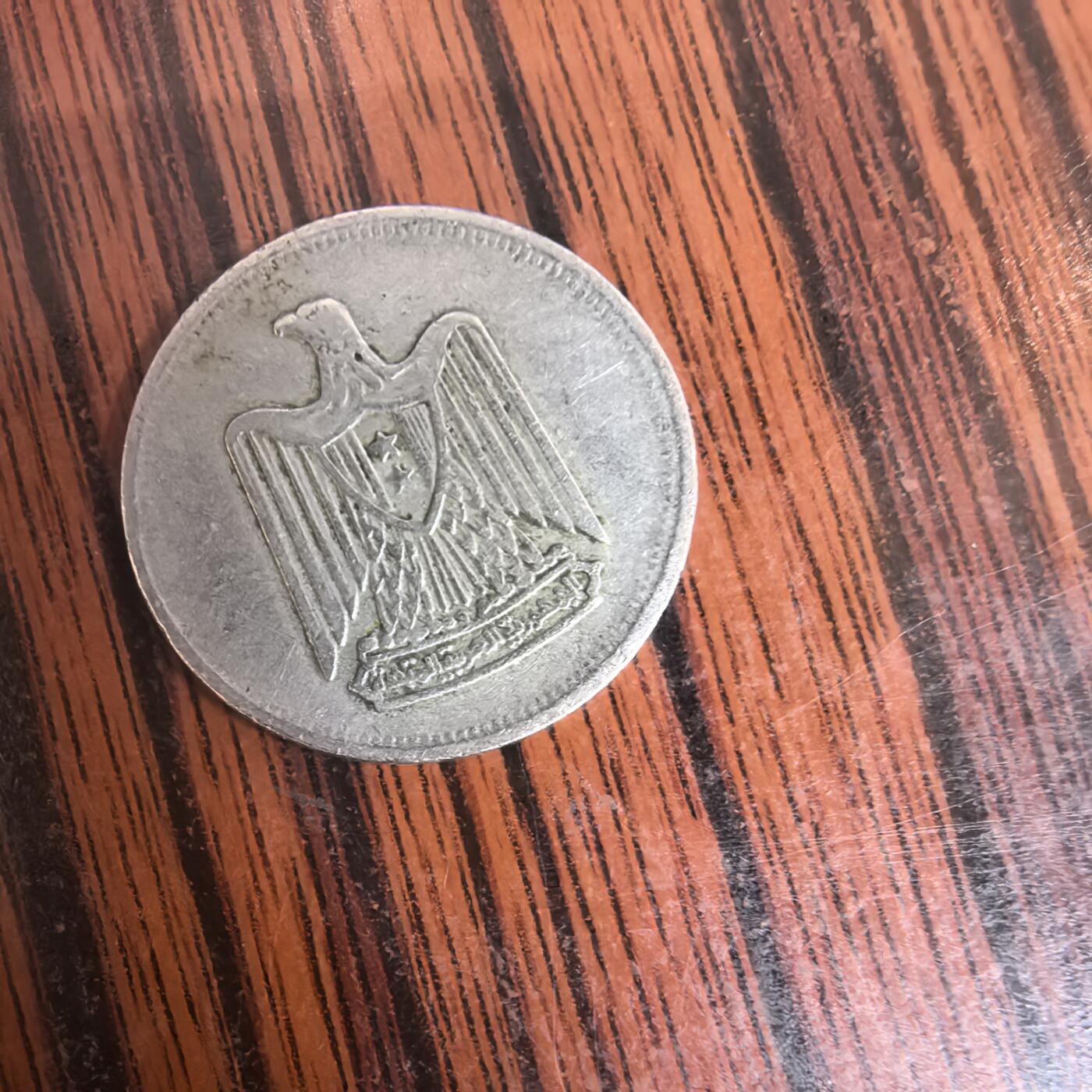 泡泡币外币第三十场可代拍15038385335微信 埃及硬币。