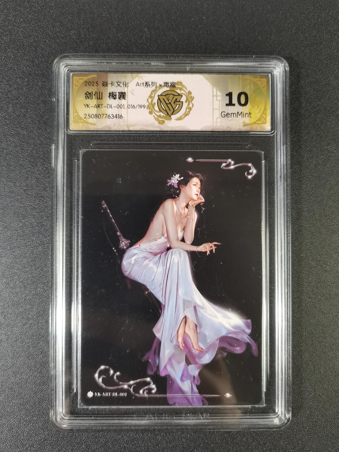 NO.15 好又多金牌大场，双11狂欢继续！每周一站式配齐，方便凑单！（周6晚8点截拍，卖家送拍0抽成！） 【16/199编】焱卡 Art*毒瘤 剑仙梅襄 10G