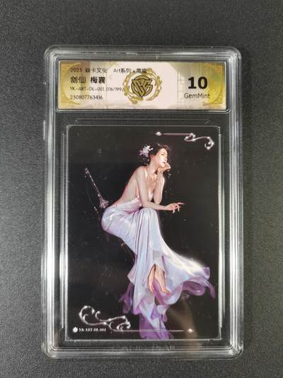 NO.15 好又多金牌大场，双11狂欢继续！每周一站式配齐，方便凑单！（周6晚8点截拍，卖家送拍0抽成！） - 【16/199编】焱卡 Art*毒瘤 剑仙梅襄 10G