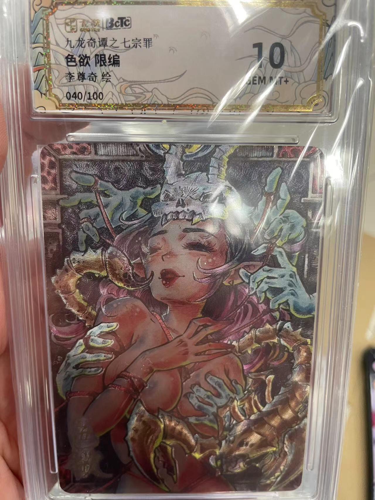 寸草不生拍卖 第十四期 