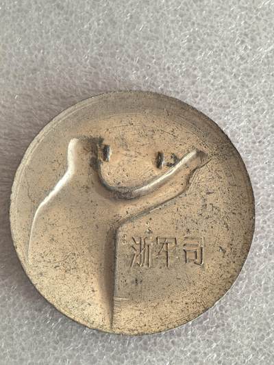 综合藏品场.喜欢出价就得！无套路无托.诚信惠友交友！自动快拍. 毛主席像章直径约50MM保真包老..编号280018.