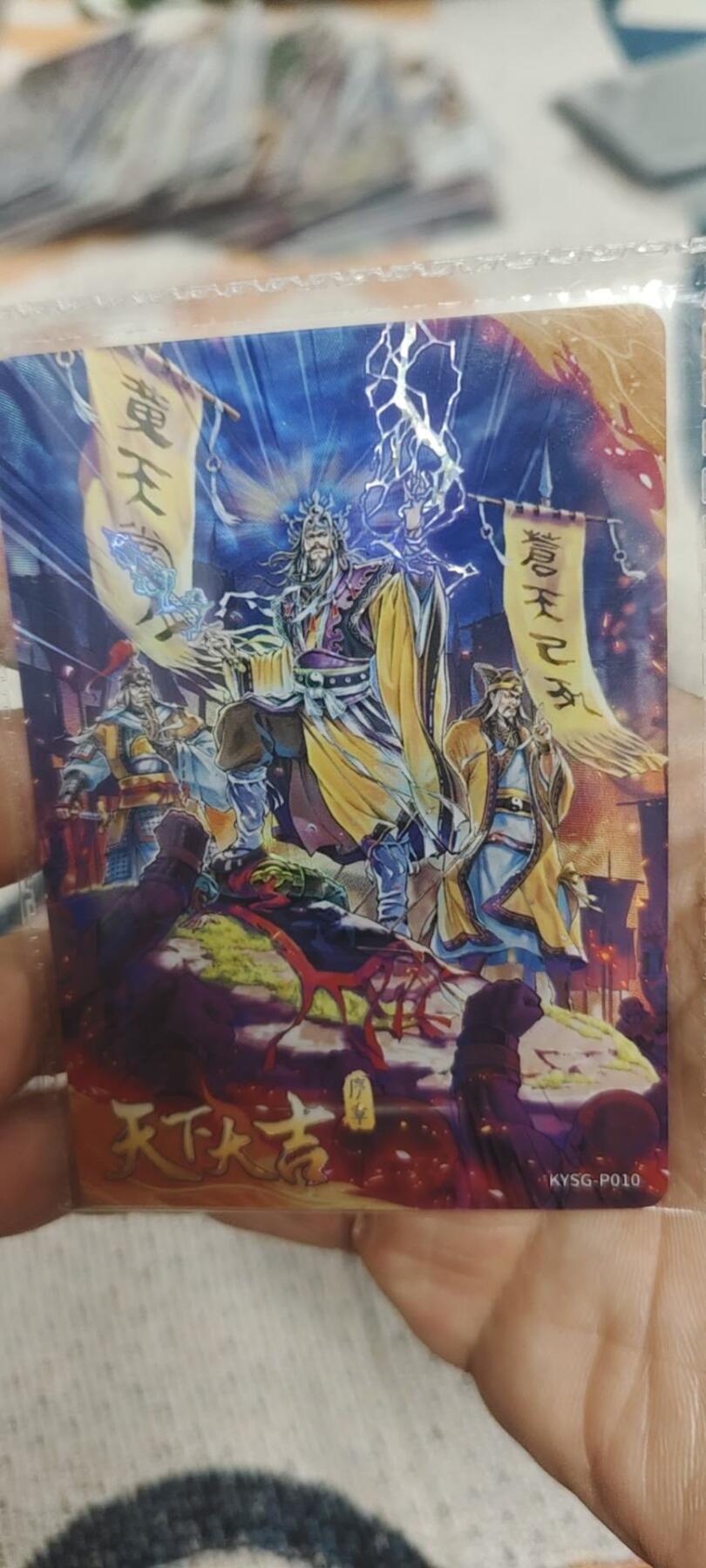 秋原瞳的小店最底价起拍第二期 卡游三国活动卡