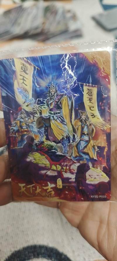 秋原瞳的小店最底价起拍第二期 - 卡游三国活动卡