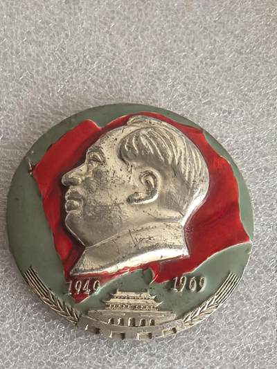 综合藏品场.喜欢出价就得！无套路无托.诚信惠友交友！自动快拍. 毛主席像章直径约50MM保真包老..编号280027