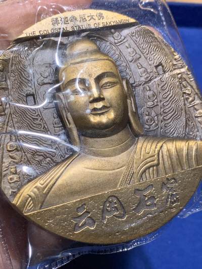 《竞宝斋》第438场 周日，周一，周二 3场连拍 （全场包邮） 上海新世纪 云冈石窟大铜章 黄铜，朱熙华设计，约80mm，带袋重约393.6克，原盒原证。
