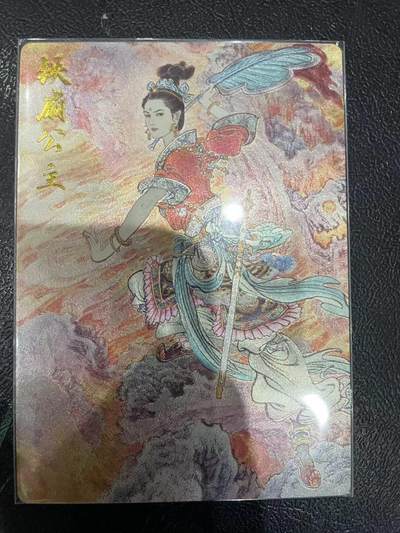 寸草不生拍卖 第十四期  - 卡德曼 李云中 铁扇公主 012/350