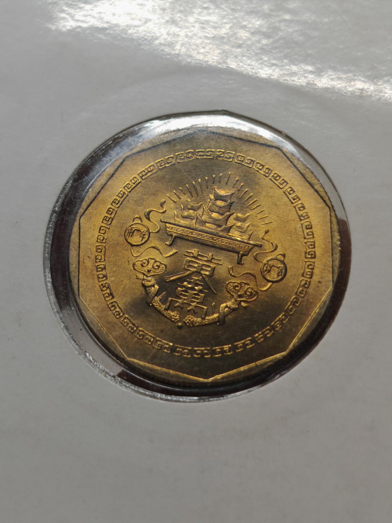 牛年原铜光纪念章2枚 1985年水牛 背黄金万两少见品种，值得收藏