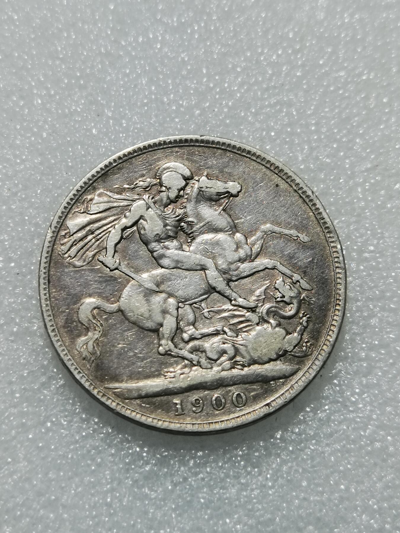 天下钱庄专场欢迎参拍 英国维多利亚披纱马剑银币