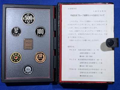 《竞宝斋》第438场 周日，周一，周二 3场连拍 （全场包邮） 日本 1989年平成元年 精制币。证书齐全，面值666，六六大顺，送礼佳品。